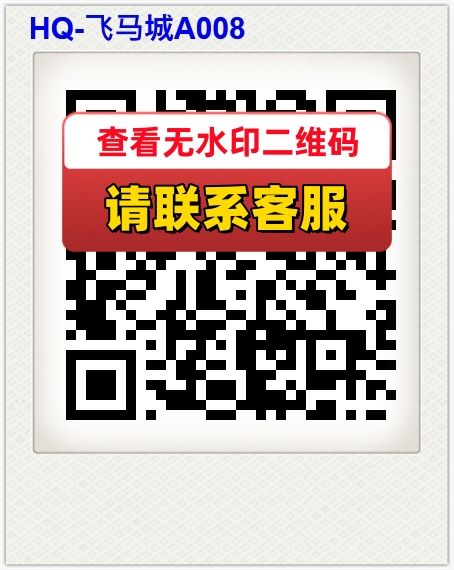 HQ-飞马城A008