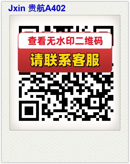 Jxin 贵航A402