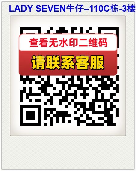 LADY SEVEN牛仔–110C栋-3楼-27号