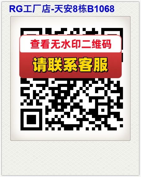 RG工厂店-天安8栋B1068