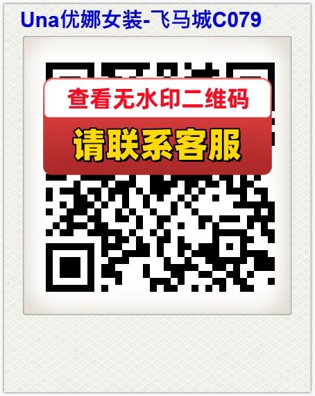Una优娜女装-飞马城C079