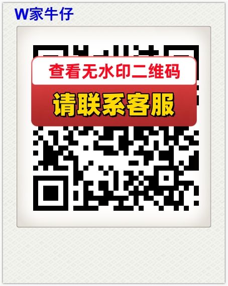 W家牛仔