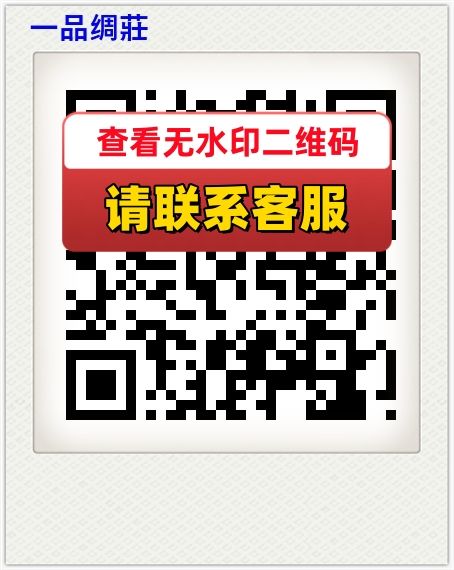 一品绸莊