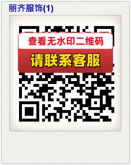 丽齐服饰(1)