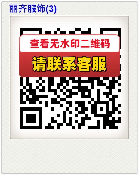 丽齐服饰(3)