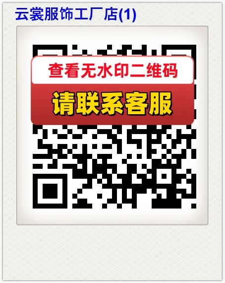 云裳服饰工厂店(1)