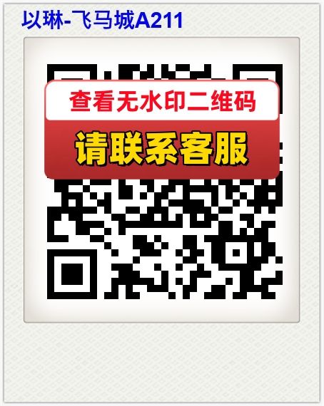 以琳-飞马城A211