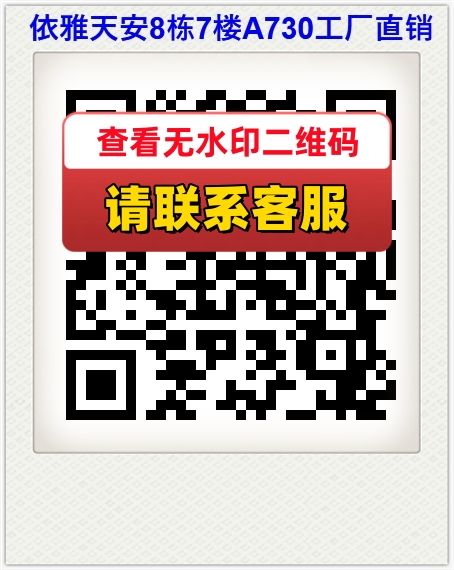 依雅天安8栋7楼A730工厂直销