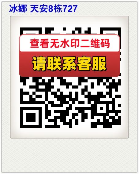 冰娜 天安8栋727