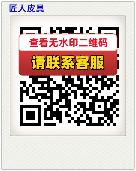 匠人皮具