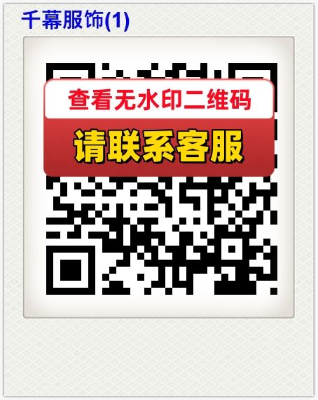 千幕服饰(1)