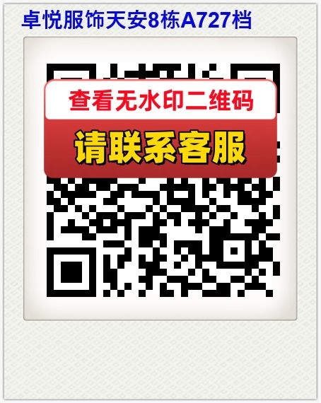 卓悦服饰天安8栋A727档