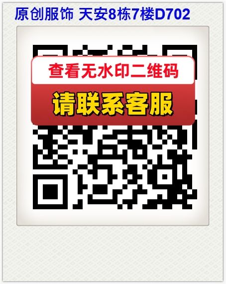 原创服饰 天安8栋7楼D702