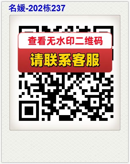 名媛-202栋237