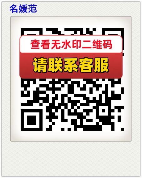名媛范