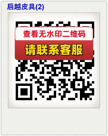启越皮具(2)