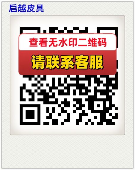 启越皮具