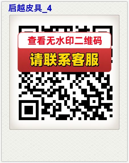 启越皮具_4