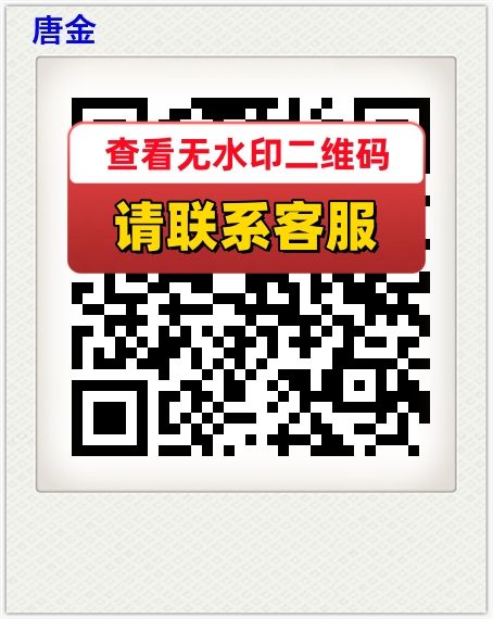 唐金