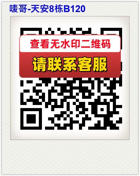 唛哥-天安8栋B120