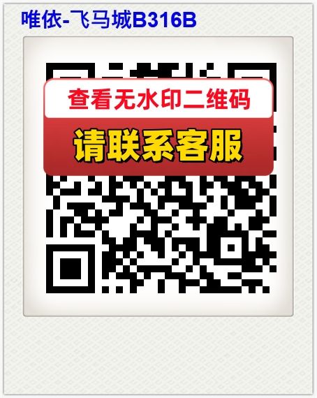 唯依-飞马城B316B