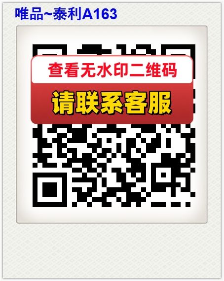 唯品~泰利A163