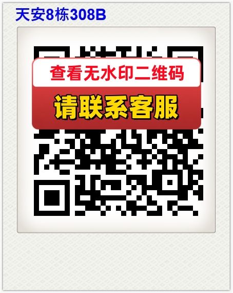 天安8栋308B