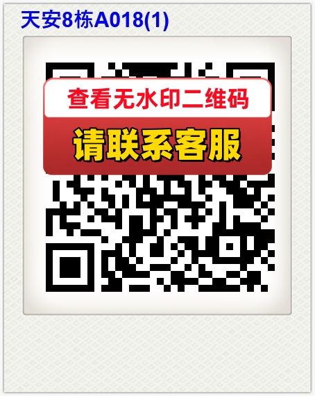 天安8栋A018(1)