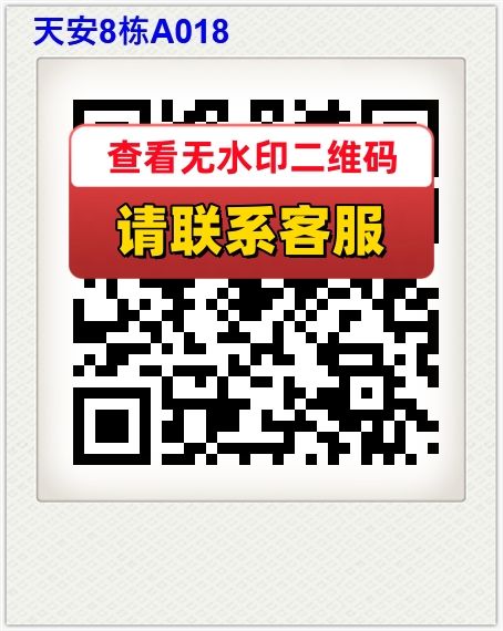 天安8栋A018