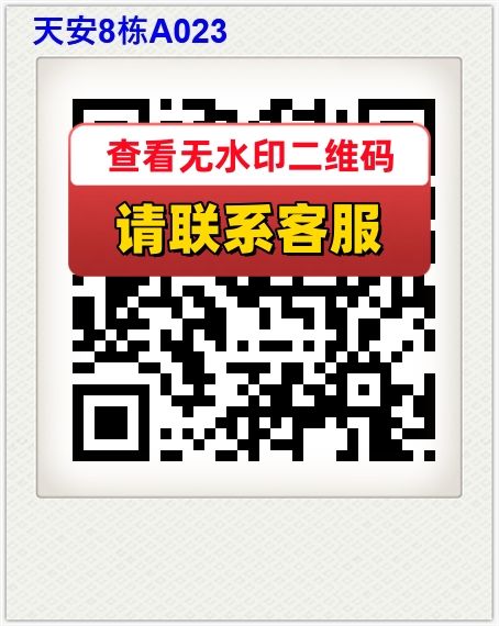 天安8栋A023