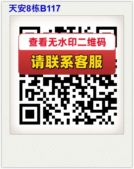 天安8栋B117