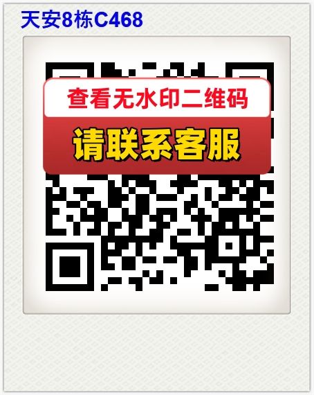 天安8栋C468