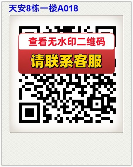 天安8栋一楼A018