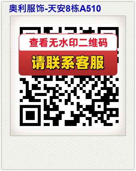 奥利服饰-天安8栋A510