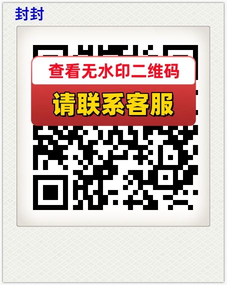 封封