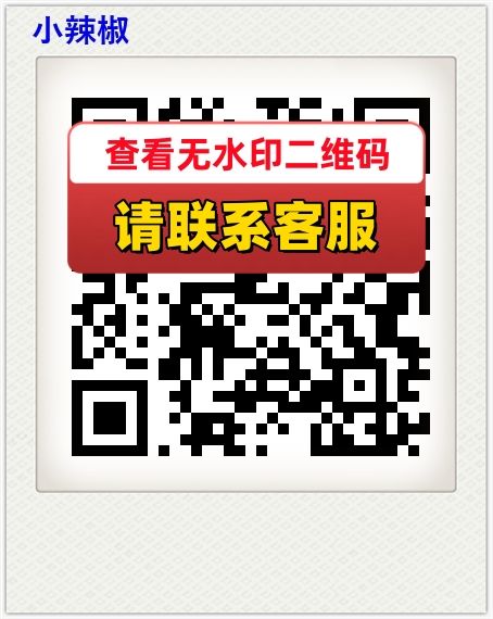小辣椒