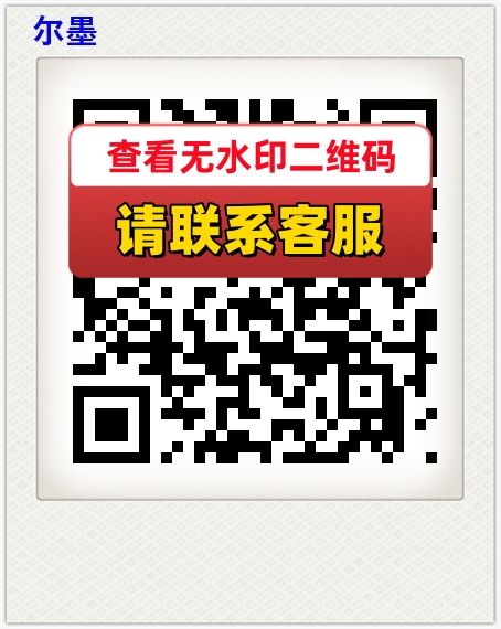 尔墨