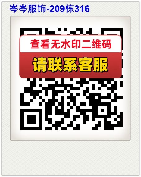 岑岑服饰-209栋316