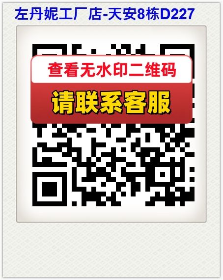 左丹妮工厂店-天安8栋D227