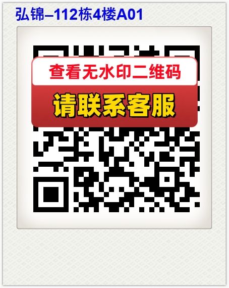 弘锦–112栋4楼A01