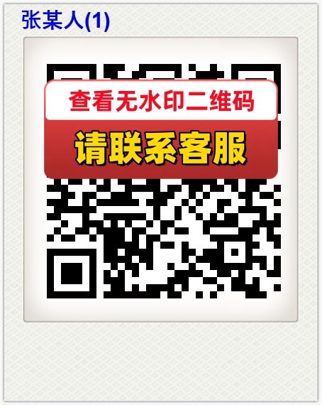 张某人(1)