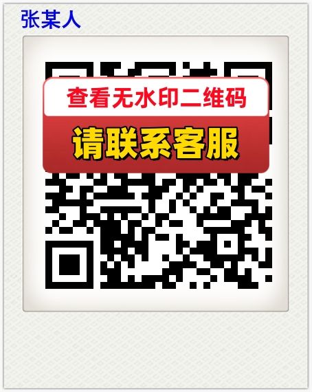 张某人