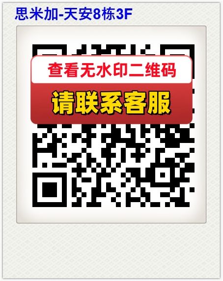思米加-天安8栋3F