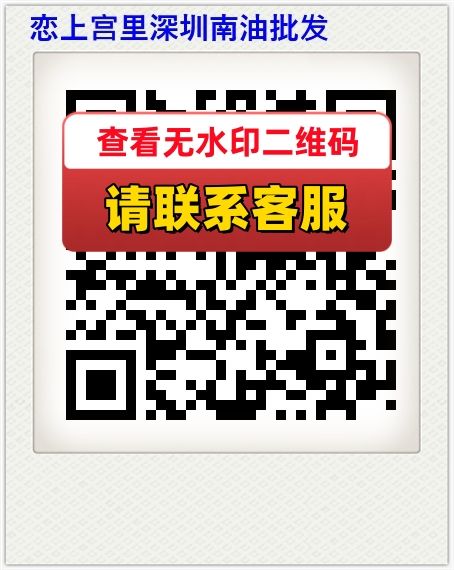 恋上宫里深圳南油批发