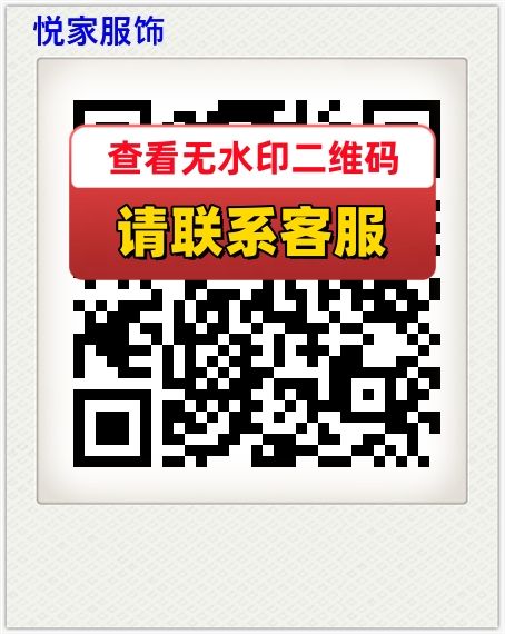 悦家服饰