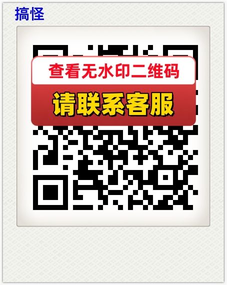 搞怪