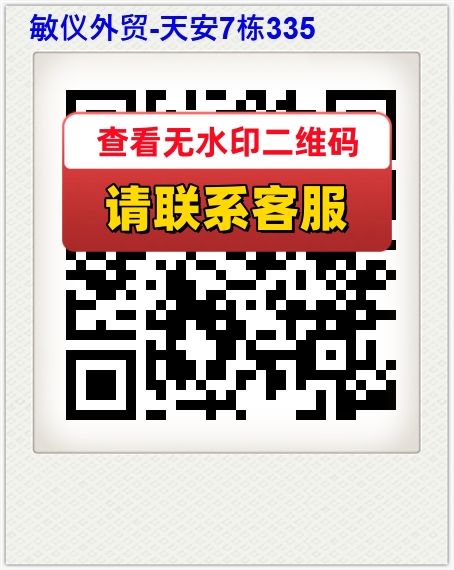敏仪外贸-天安7栋335