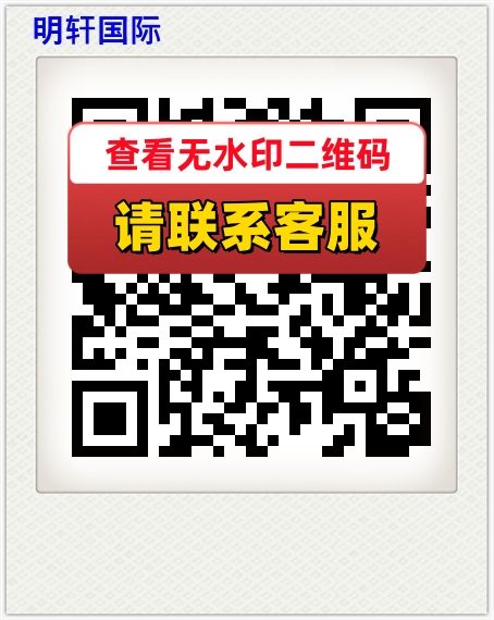 明轩国际