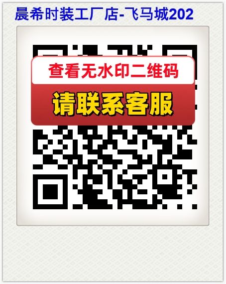 晨希时装工厂店-飞马城202