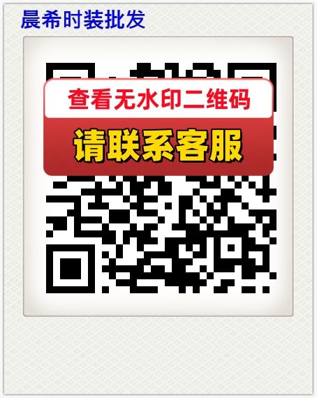 晨希时装批发